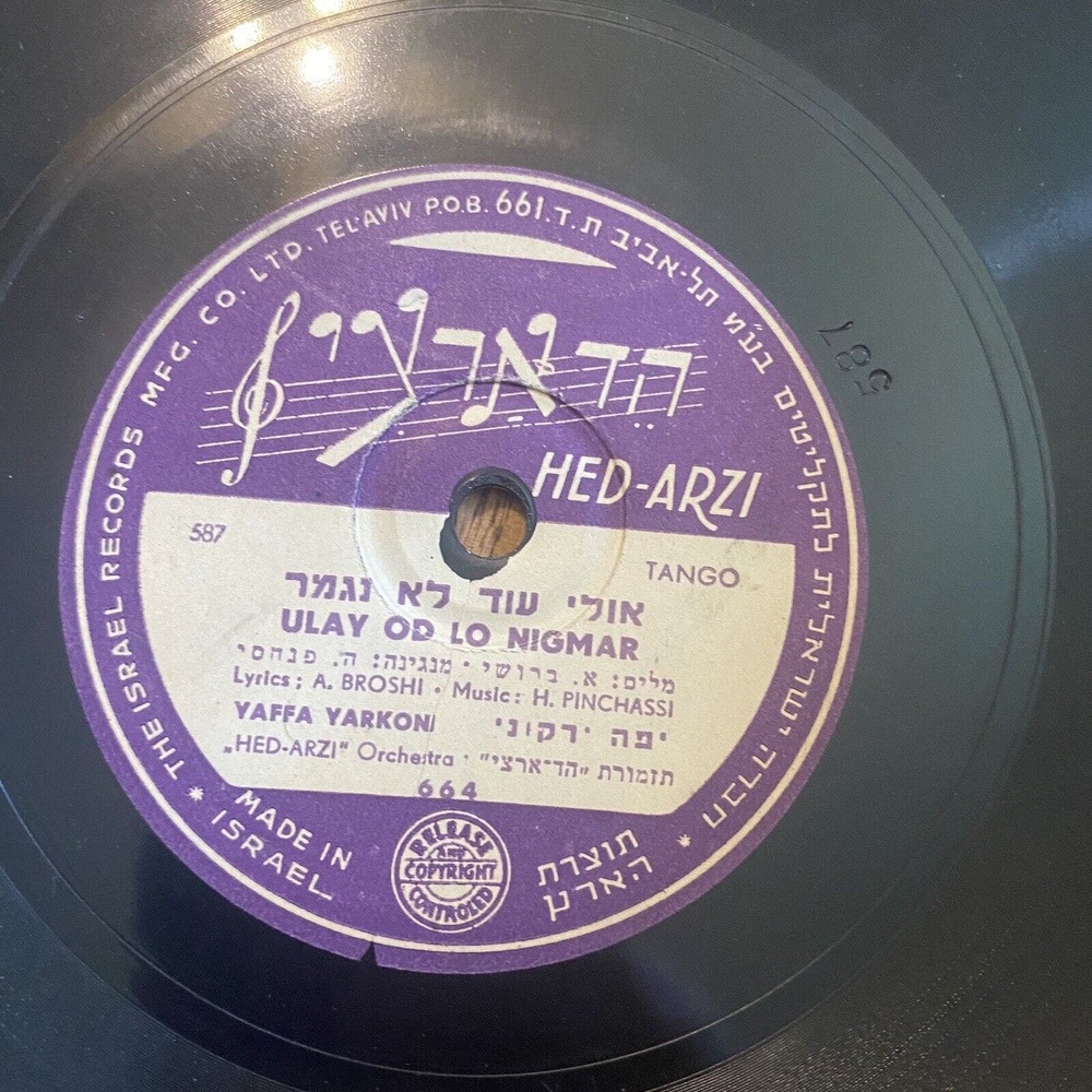 Jewish Hebrew 78 Made In Israel Hed-Arzi 664